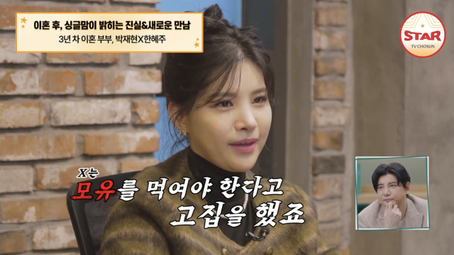 TV조선 예능 'X의 사생활'