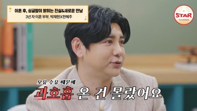 TV조선 예능 'X의 사생활'