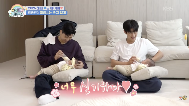 KBS 2TV '슈퍼맨이 돌아왔다'