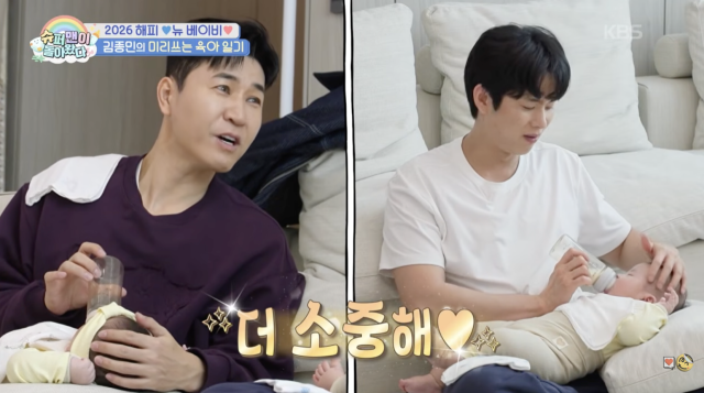 KBS 2TV '슈퍼맨이 돌아왔다'