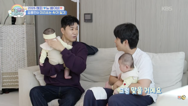 KBS 2TV '슈퍼맨이 돌아왔다'