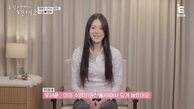 tvN STORY·E채널 예능 '내 새끼의 연애2'