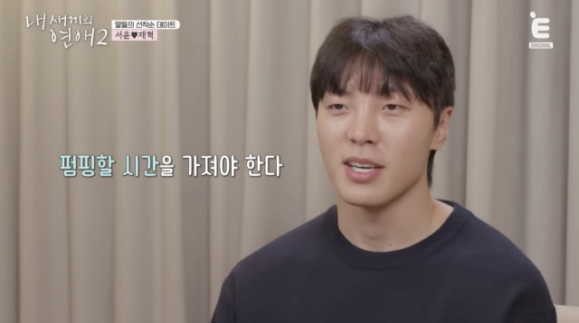 tvN STORY·E채널 예능 '내 새끼의 연애2'