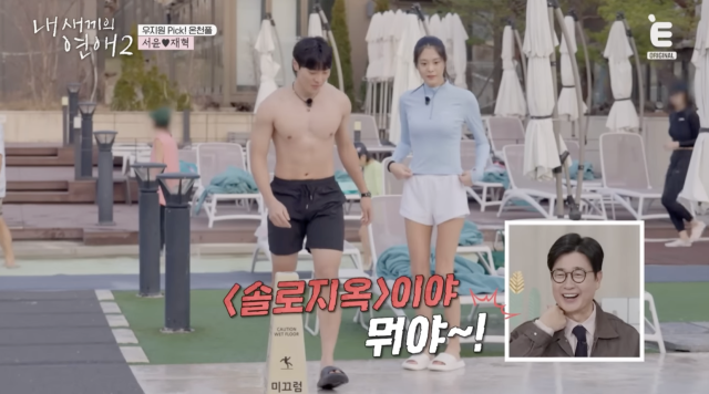 tvN STORY·E채널 예능 '내 새끼의 연애2'