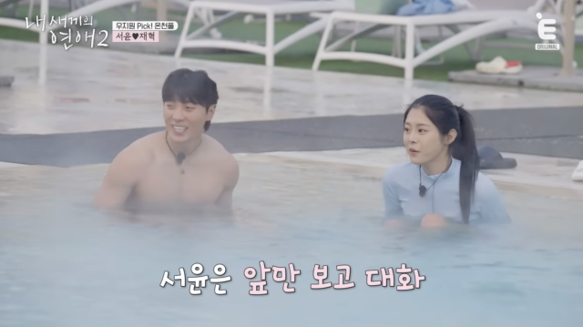 tvN STORY·E채널 예능 '내 새끼의 연애2'