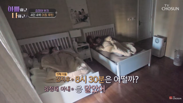 TV CHOSUN '아빠하고 나하고 시즌3'