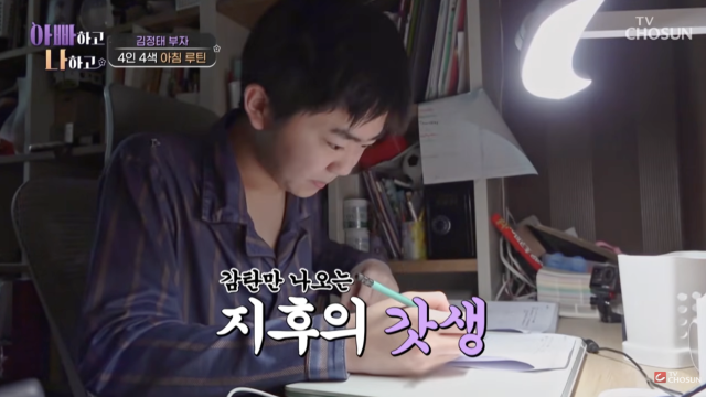 TV CHOSUN '아빠하고 나하고 시즌3'