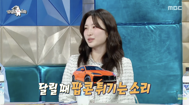 MBC 예능 프로그램 '라디오스타' 