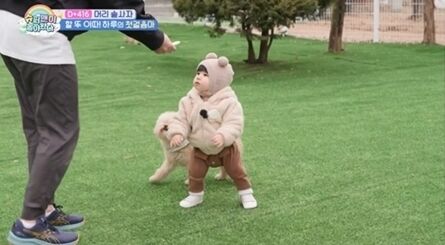 하루가 첫 걸음마를 뗐다. / KBS 2TV '슈돌'