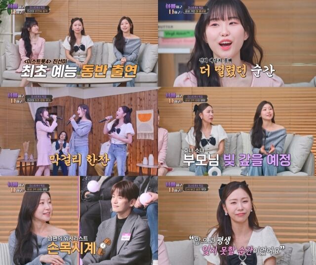 / TV조선 '아빠하고 나하고3'