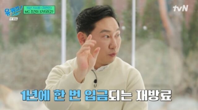 / tvN '유 퀴즈 온 더 블럭'