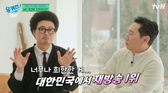 / tvN '유 퀴즈 온 더 블럭'