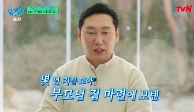 / tvN '유 퀴즈 온 더 블럭'