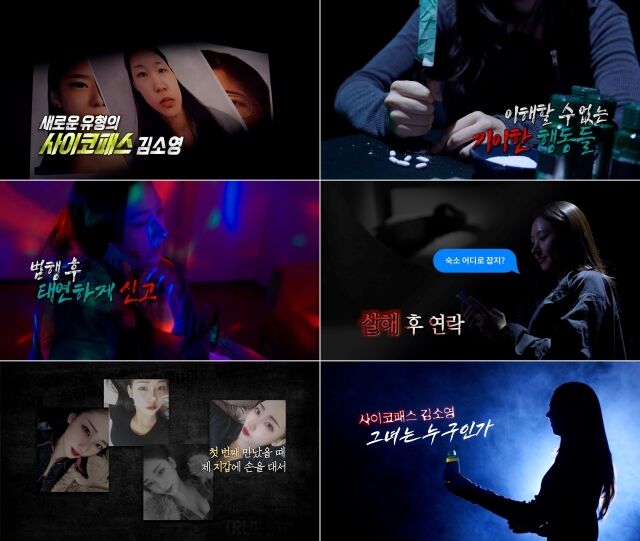 / MBC '실화탐사대'