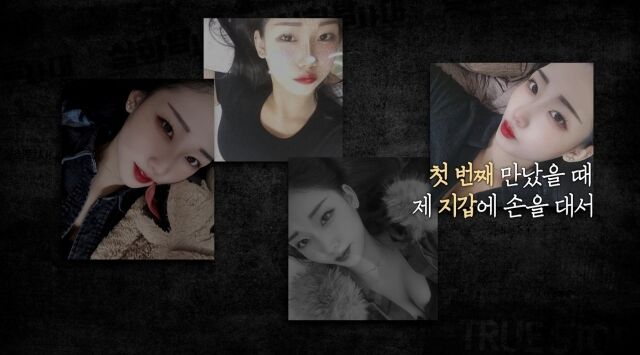 / MBC '실화탐사대'