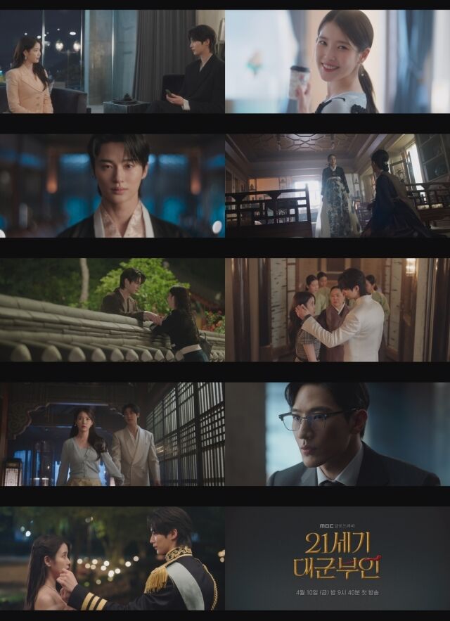 / MBC '21세기 대군부인' 메인 티저 영상 공개