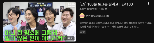 유튜브 채널 '뜬뜬'