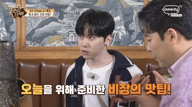 코미디TV '맛있는 녀석들'/코미디TV