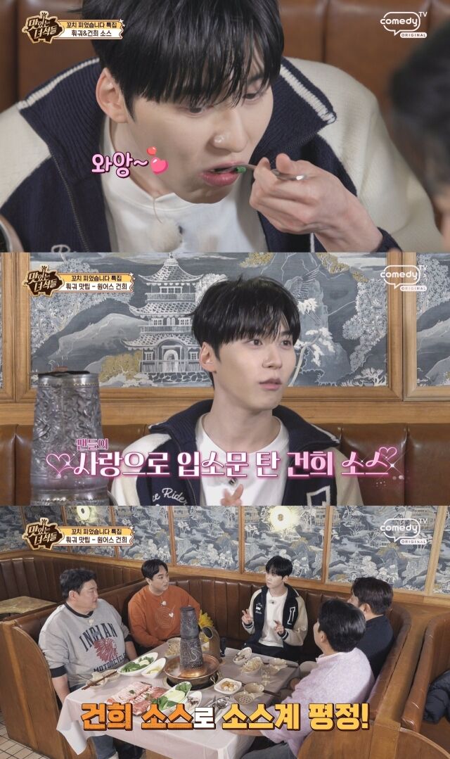 코미디TV '맛있는 녀석들'/코미디TV