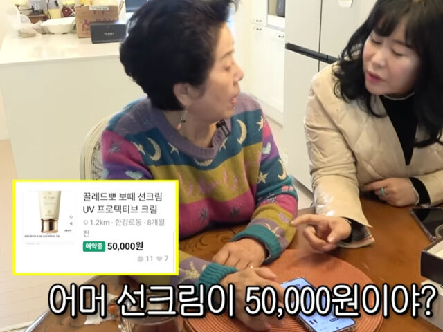 선우용여가 중고거래 사이트를 보며 신기해 했다. / 유튜브 '순풍 선우용여'