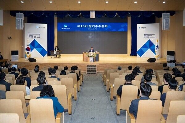 JB금융이 26일 전북 전주 본점에서 제13기 정기 주주총회를 개최했다. /JB금융지주