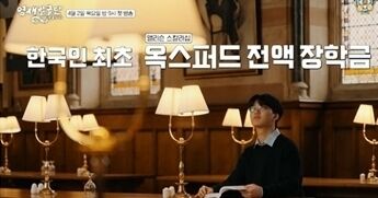 / SBS '영재발굴단 인피니티'