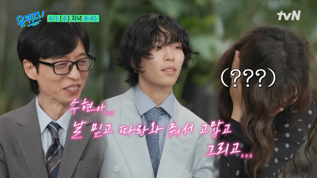 / tvN '유퀴즈' 예고편