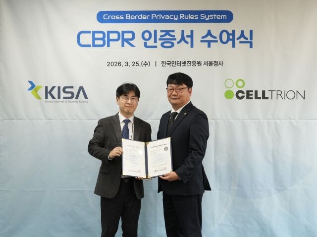 지난 25일 서울 송파구 한국인터넷진흥원(KISA) 가락청사에서 진행된 'CBPR 인증서 수여식'에서 김수현 셀트리온 정보보호최고책임자(오른쪽)와 황보성 한국인터넷진흥원 개인정보본부장이 기념 촬영을 하고 있다. /셀트리온