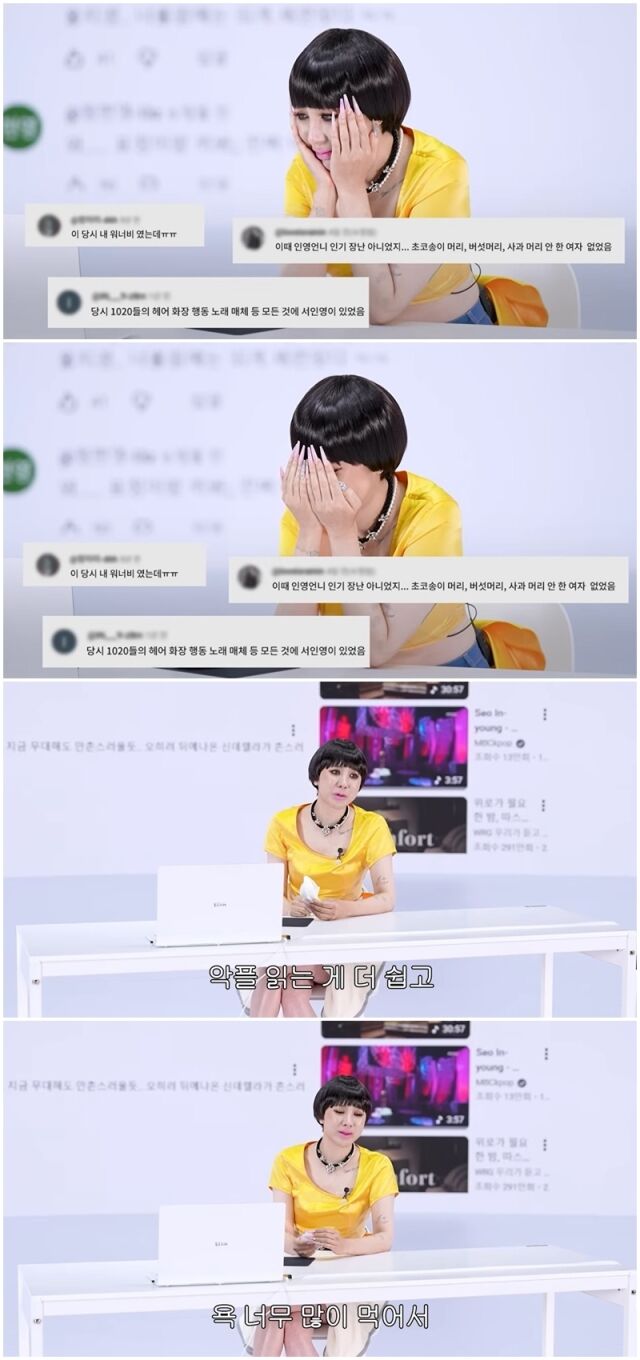 서인영./유튜브