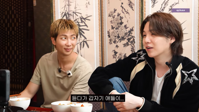 방탄소년단 RM, 슈가/유튜브 채널 '에픽하이'