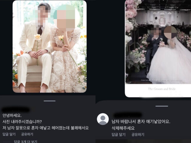 A씨가 웨딩업체에 남긴 댓글./온라인커뮤니티