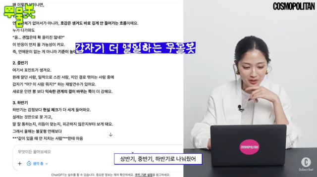 배우 김혜윤/유튜브 채널 '코스모폴리탄 코리아'