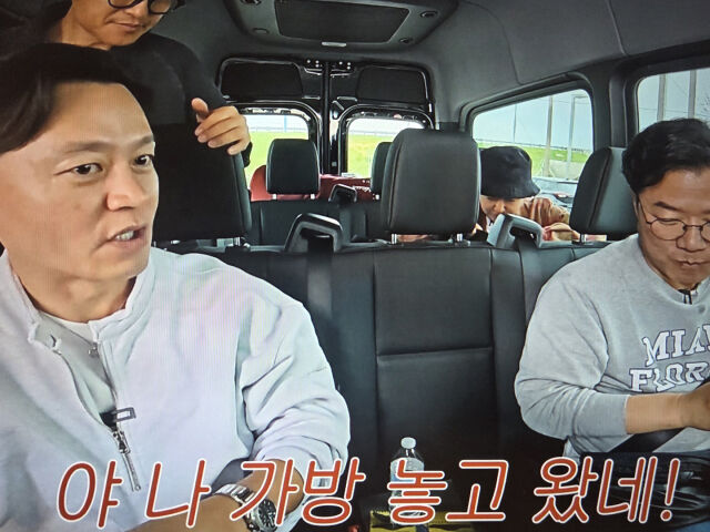 이서진이 달라스 포트워스 국제공항에 가방을 두고 오는 실수를 했다. / 넷플릭스 '이서진의 달라달라'