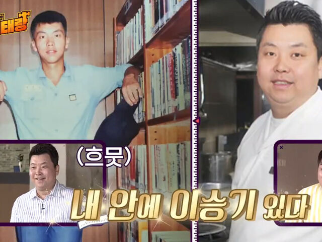 정호영의 20대는 이승기와 닮은 외모를 뽐내 모두를 놀라게 했다. / JTBC '위대한 배태랑'