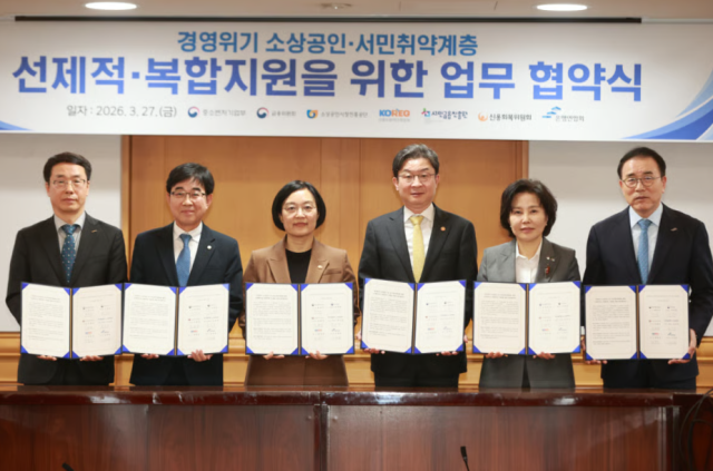 27일 서울 중구 은행회관에서 '중기부-금융위-유관기관-은행권 업무협약'을 체결하고 기념촬영을 하고있다. 왼쪽부터 원영준 신용보증재단 중앙회 회장, 인태연 소상공인시장진흥공단 이사장, 한성숙 중소벤처기업부 장관, 이억원 금융위원장, 김은경 서민금융진흥원장 겸 신용회복위원장, 조용병 은행연합회장. /중기부