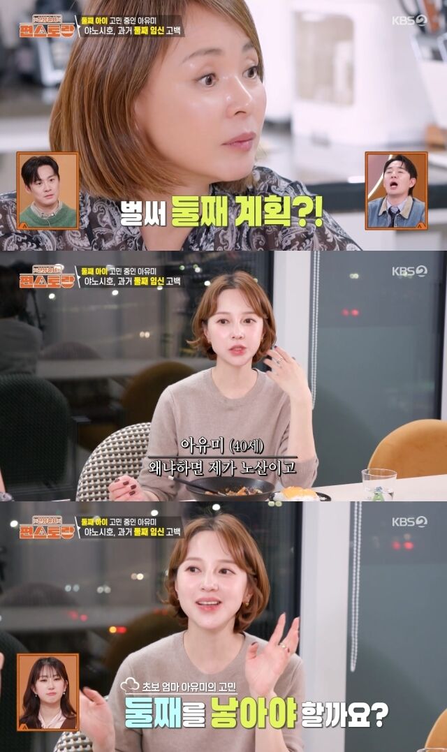 KBS 2TV '신상출시 편스토랑'/KBS 2TV '신상출시 편스토랑' 방송 캡처