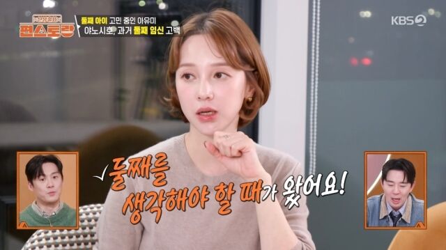 KBS 2TV '신상출시 편스토랑'/KBS 2TV '신상출시 편스토랑' 방송 캡처