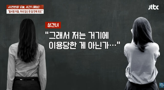 '사건반장'./JTBC