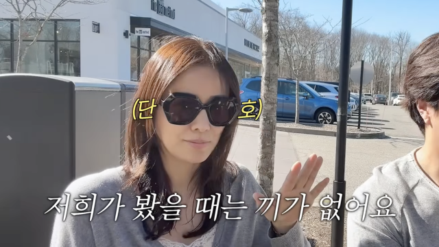 유튜브 채널 'Mrs.뉴저지 손태영'