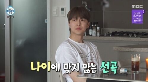 MBC '나 혼자 산다'/MBC '나 혼자 산다'