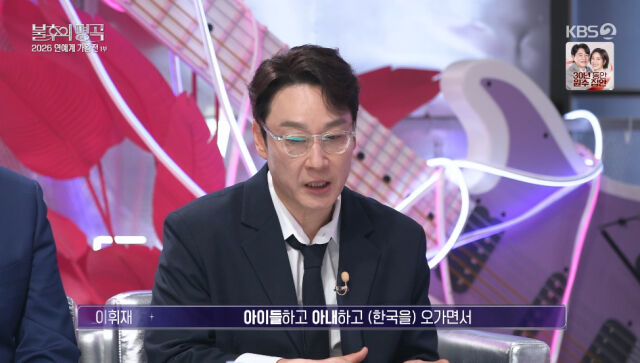 KBS 2TV '불후의 명곡'/KBS 2TV '불후의 명곡' 방송 캡처