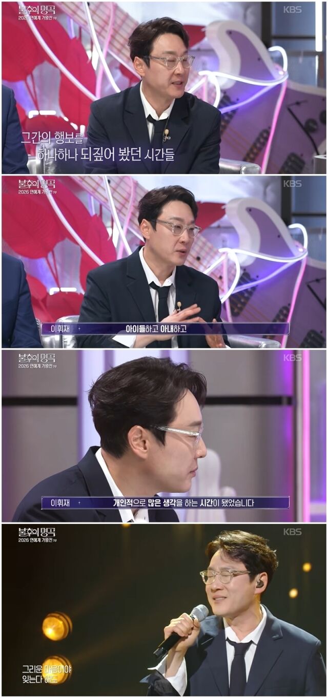 이휘재./KBS