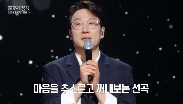 KBS 2TV '불후의 명곡'/KBS 2TV '불후의 명곡' 방송 캡처