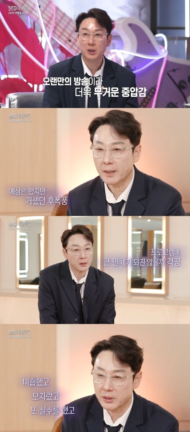 KBS 2TV '불후의 명곡'/KBS 2TV '불후의 명곡' 방송 캡처