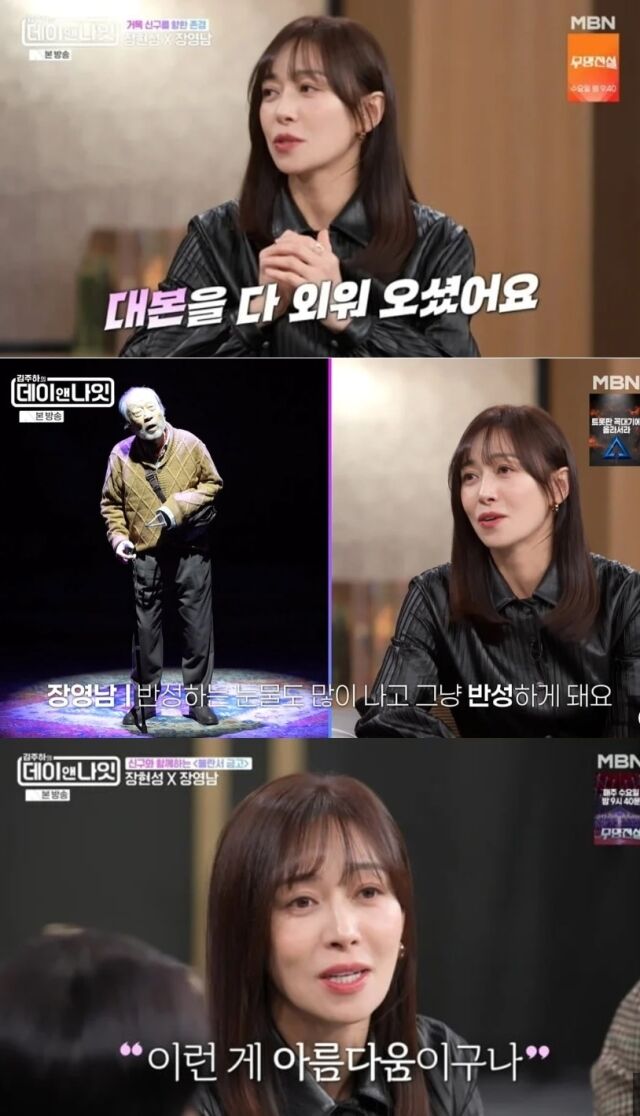 구순의 나이에도 무대를 지키는 대배우 신구의 숭고한 연기 집념이 후배 배우들의 입을 통해 전해지며 깊은 감동을 주었다./MBN ‘김주하의 데이앤나잇’