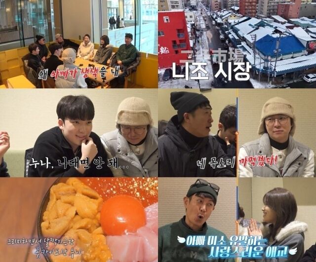 '독박투어4'/채널S, SK브로드밴드