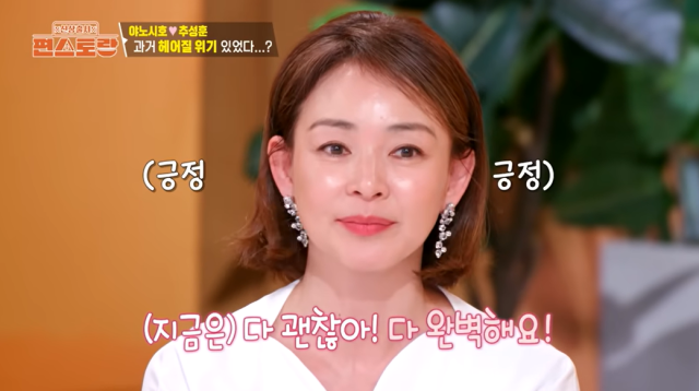 '편스토랑' 야노시호/KBS