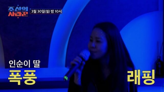 '조선의 사랑꾼'/TV조선