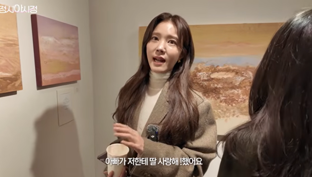 배우 정시아/유튜브 채널 '정시아 아시정'