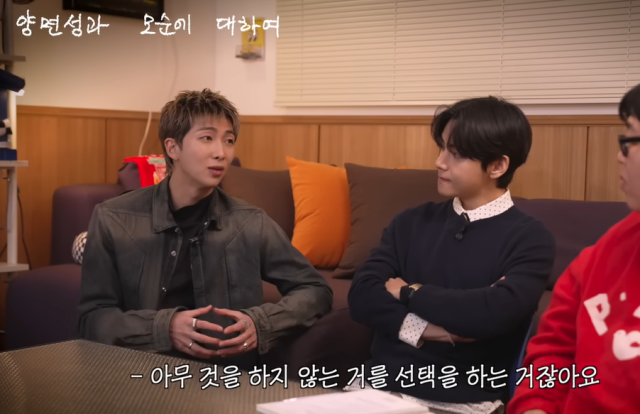 방탄소년단 RM, 뷔/유튜브 채널 '빠더너스'